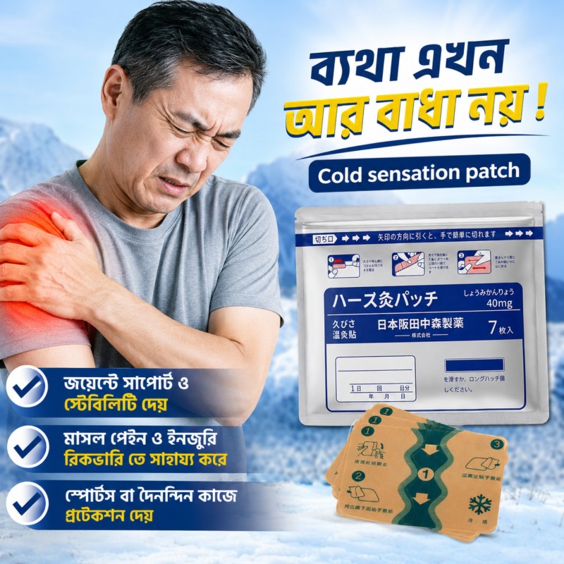 02 Packet Japanese Thermal Pain Relief Patch – 14 Pcs